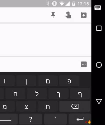 Hebrew for AnySoftKeyboard ภาพหน้าจอ 2