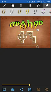 Amharic  Tools - Amharic Text on Image স্ক্রিনশট 1