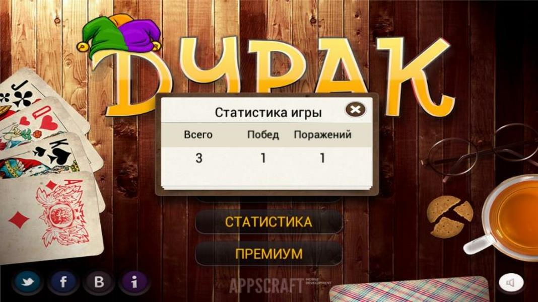 Durak Elite 스크린샷 1