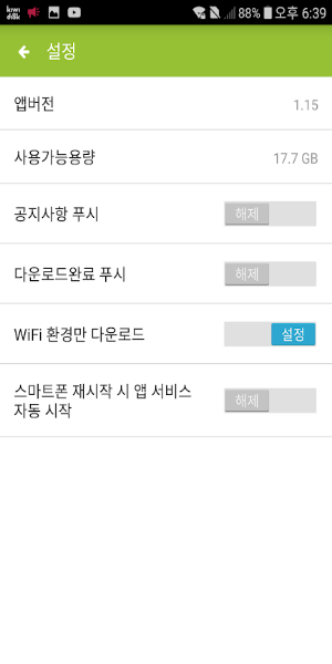 kiwidisk 스크린샷 2