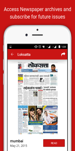 Loksatta ePaper স্ক্রিনশট 0