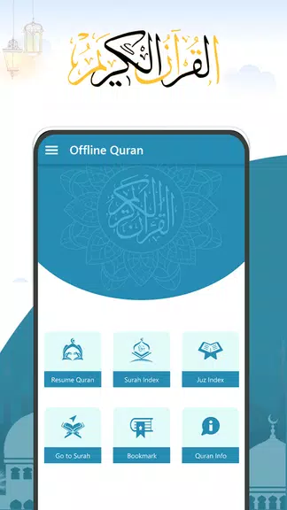 Holy Quran - القران الكريم Ảnh chụp màn hình 0