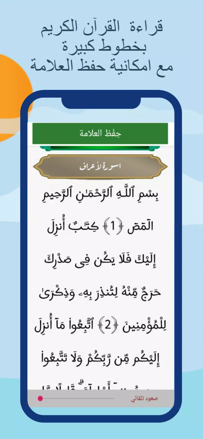 Prayer times and Adan Algeria應用截圖第3張