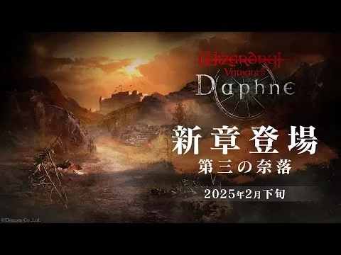 Variantes de magia Daphne Actualización