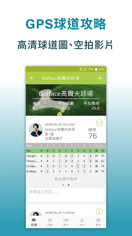 Golface - Golf GPS, Instructio Schermafbeelding 1