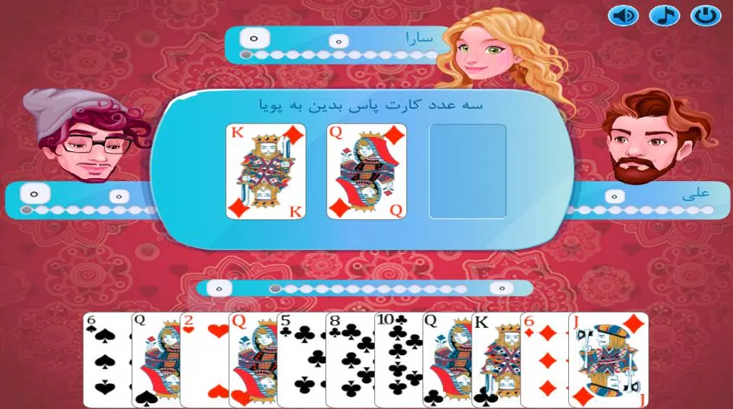 پاسور - بی دل应用截图第0张