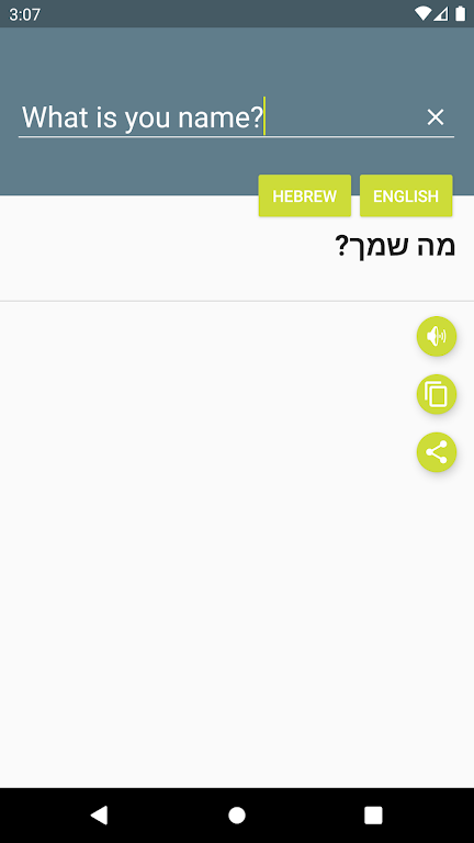 מילון עברי-אנגלי স্ক্রিনশট 2