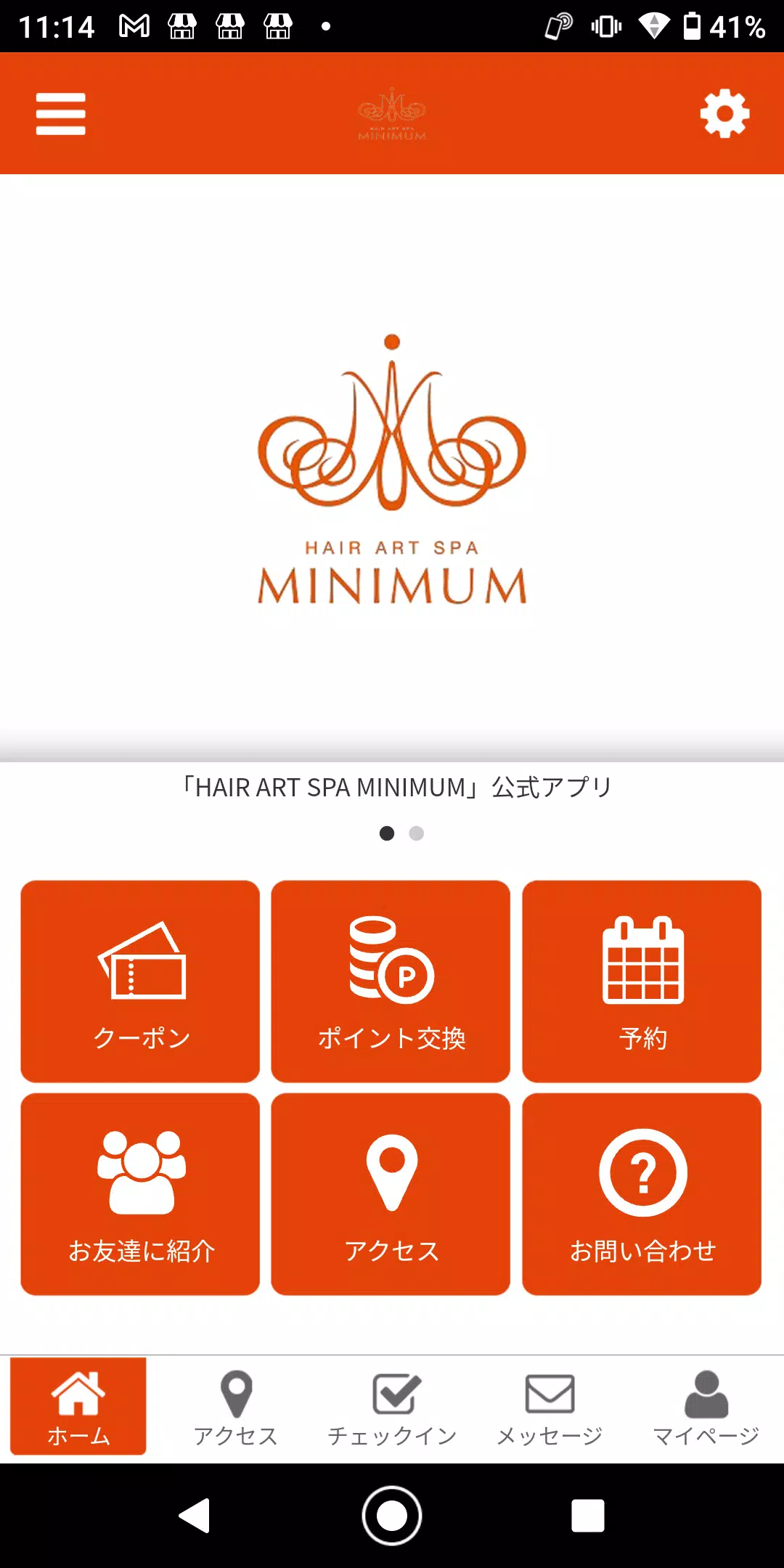 HAIR ART SPA MINIMUM スクリーンショット 0