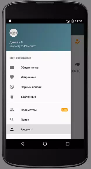 Chpoking - Знакомства для взрослых應用截圖第0張