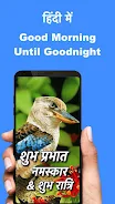 Hindi Good Morning to Night Ảnh chụp màn hình 2