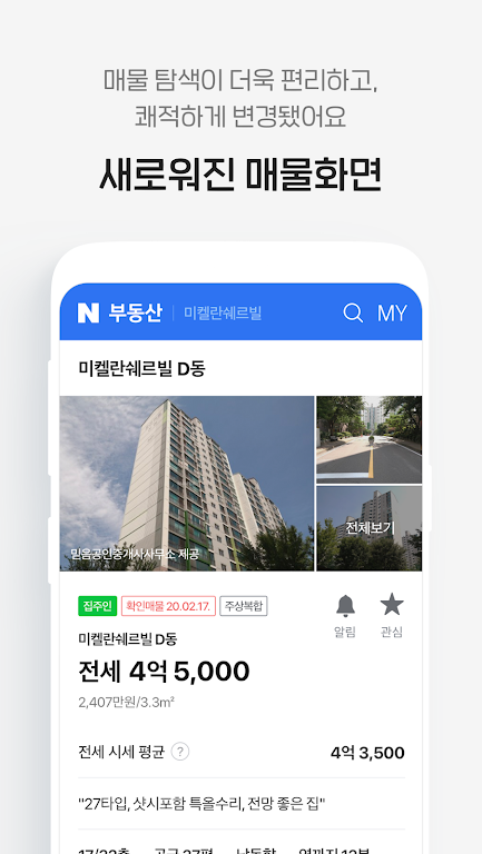 Naver Real Estate স্ক্রিনশট 2