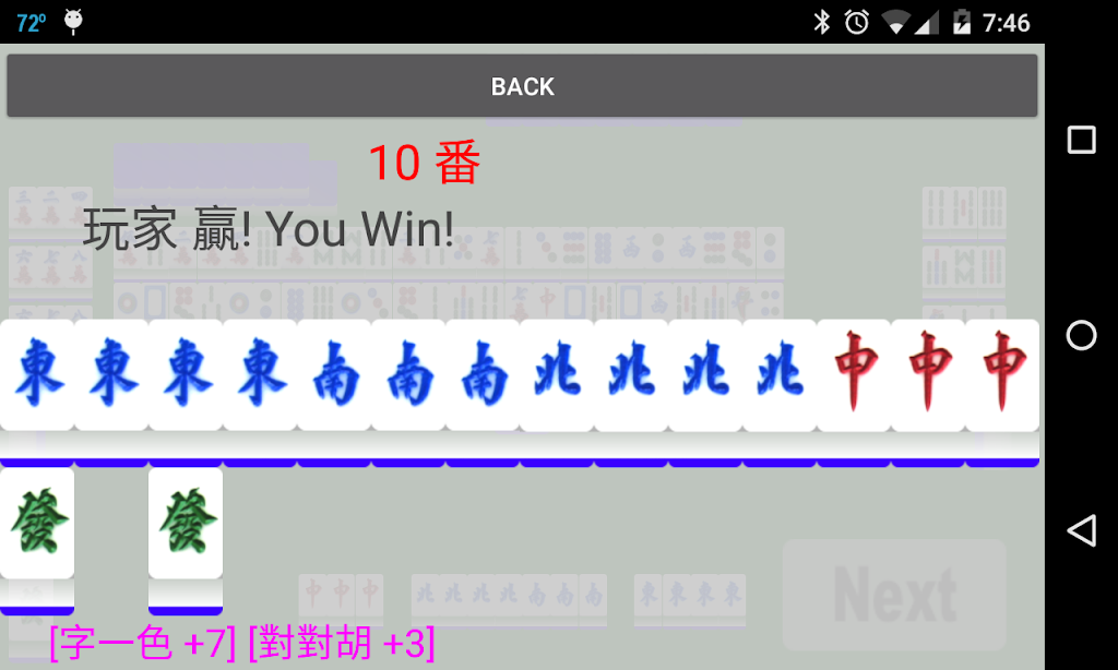 Kowloon Mahjong 2 스크린샷 0