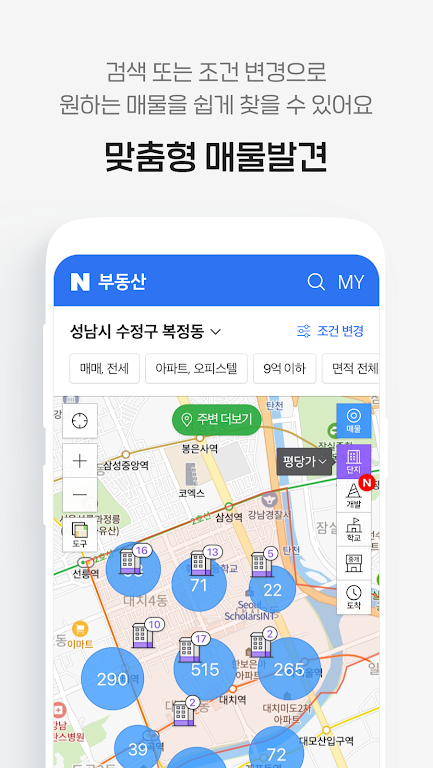 Naver Real Estate স্ক্রিনশট 1