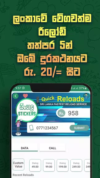 Sinhala Stickers & Sticker Creator (WAStickerApps)应用截图第3张