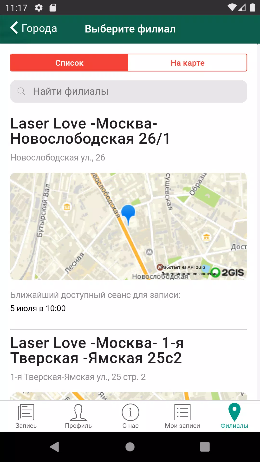 LaserLove Zrzut ekranu 2