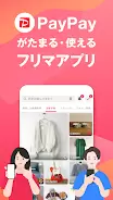 Yahoo!フリマ（旧PayPayフリマ）- フリマアプリ Capture d'écran 2