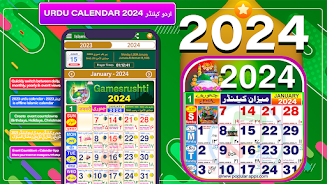 Urdu Calendar 2023 Islamic Tangkapan skrin 0