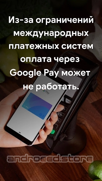 Google Pay应用截图第2张