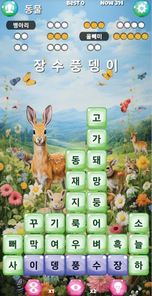 끝말잇기 알파 - 인공지능 대결 Schermafbeelding 1