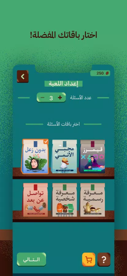 عوايدك Awaydak Screenshot 2