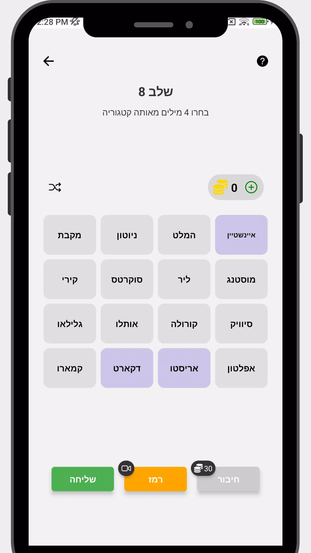 חיבורים Tangkapan skrin 0