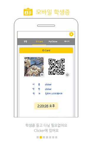 클리커 Clicker スクリーンショット 1