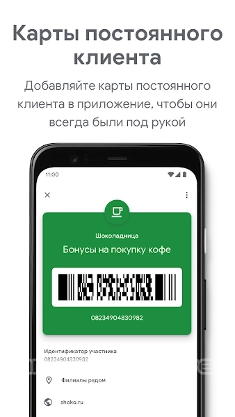 Google Pay Screenshot 0