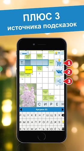 Crossword puzzles - My Zaika Ảnh chụp màn hình 0