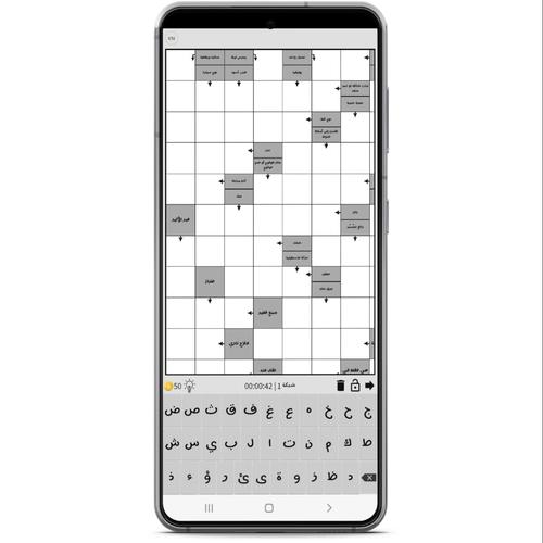 الكلمات المسهمة Captura de tela 1