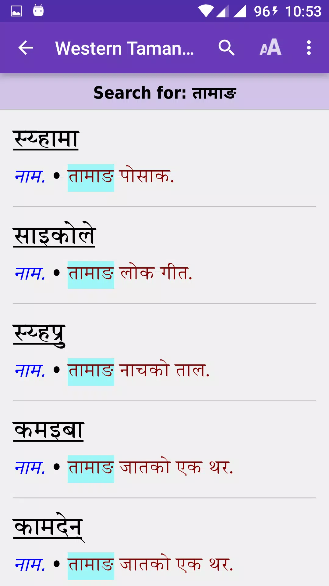 Western Tamang Dictionary Tangkapan skrin 2