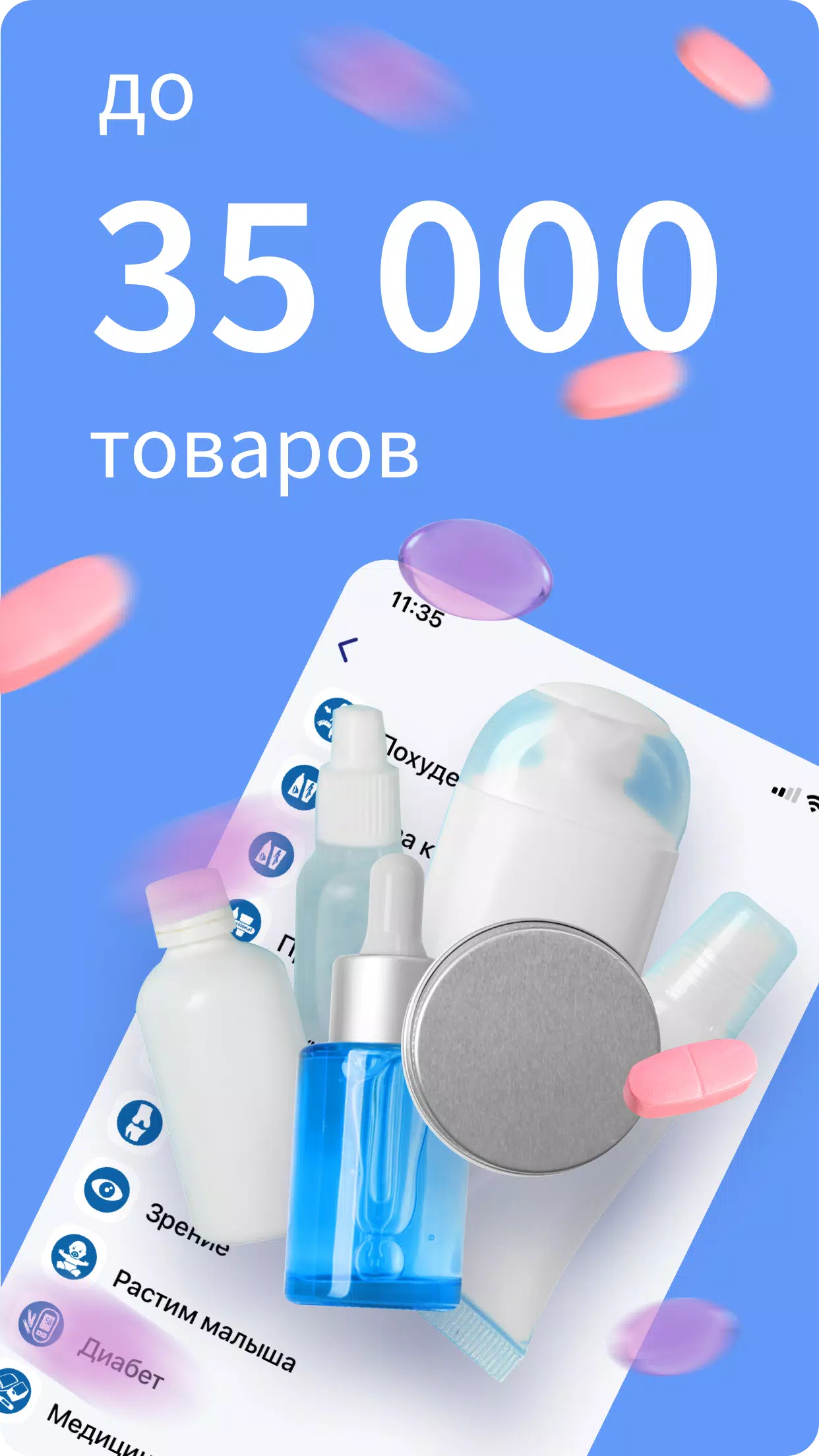 Apteka.ru — заказ лекарств স্ক্রিনশট 3