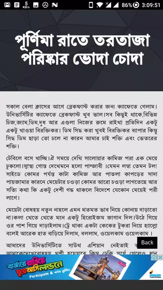 গার্ল ফ্রেন্ড ( GF ) এর সাথে - Bangla Choti Golpo ဖန်သားပြင်ဓာတ်ပုံ 1