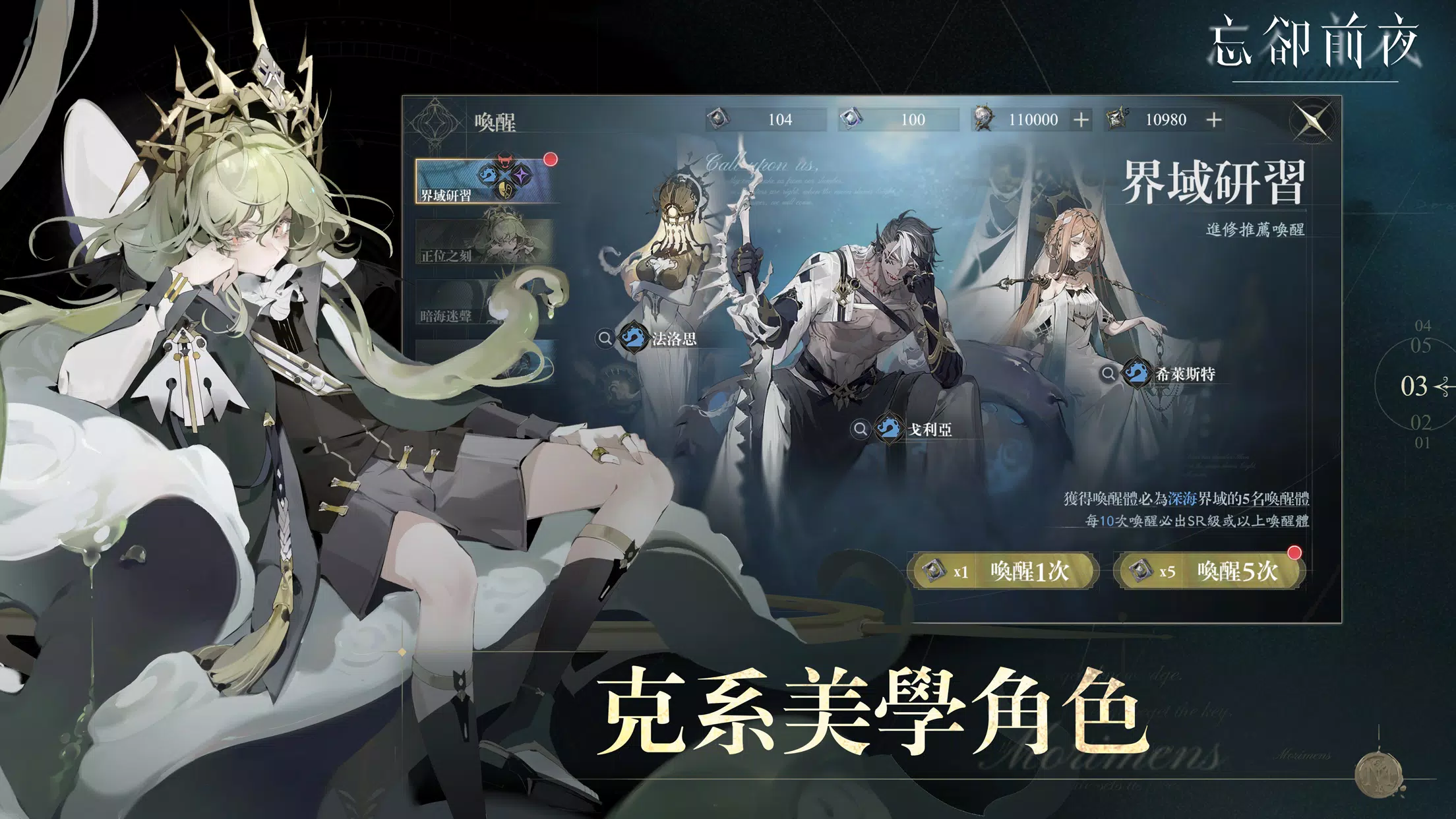忘卻前夜 Morimens ဖန်သားပြင်ဓာတ်ပုံ 3
