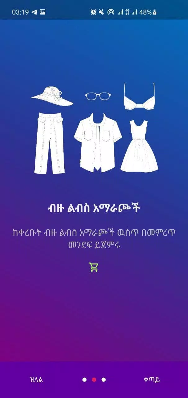 Ethiopian Fashion Illustrator應用截圖第2張