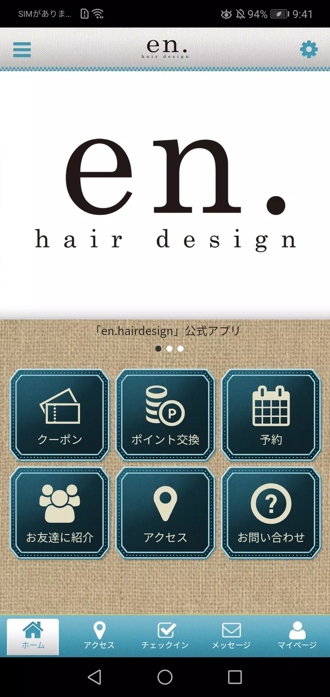 en.hair designの公式アプリ ภาพหน้าจอ 0