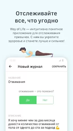 Way of Life habit tracker ภาพหน้าจอ 2