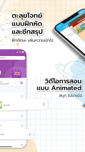 StartDee: เข้าใจบทเรียนทุกวิชา Ảnh chụp màn hình 2