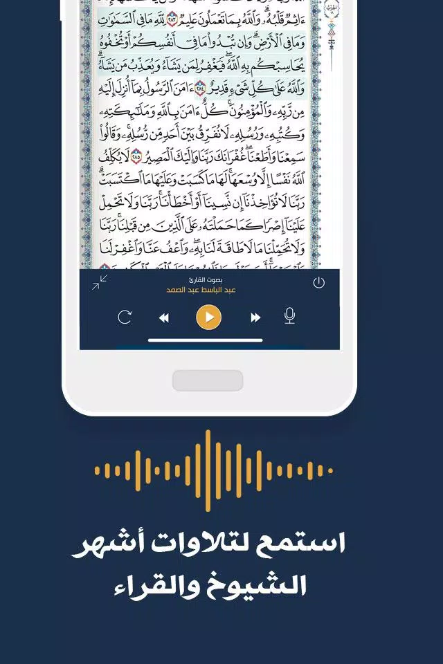 مصحف المدينة | القران الكريم 스크린샷 0