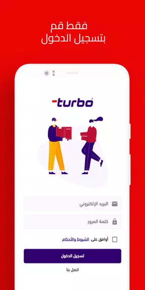 Turbo Merchants ภาพหน้าจอ 2