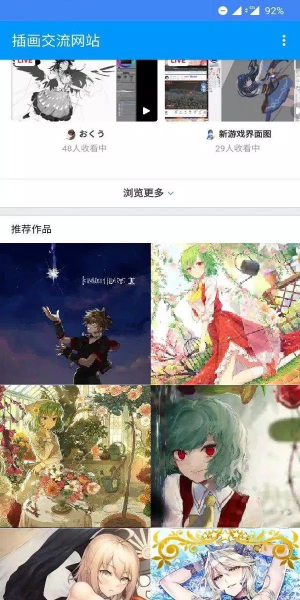 pxvr: Explore Pixiv Freely ဖန်သားပြင်ဓာတ်ပုံ 2