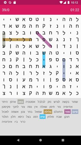 תפזורת应用截图第0张