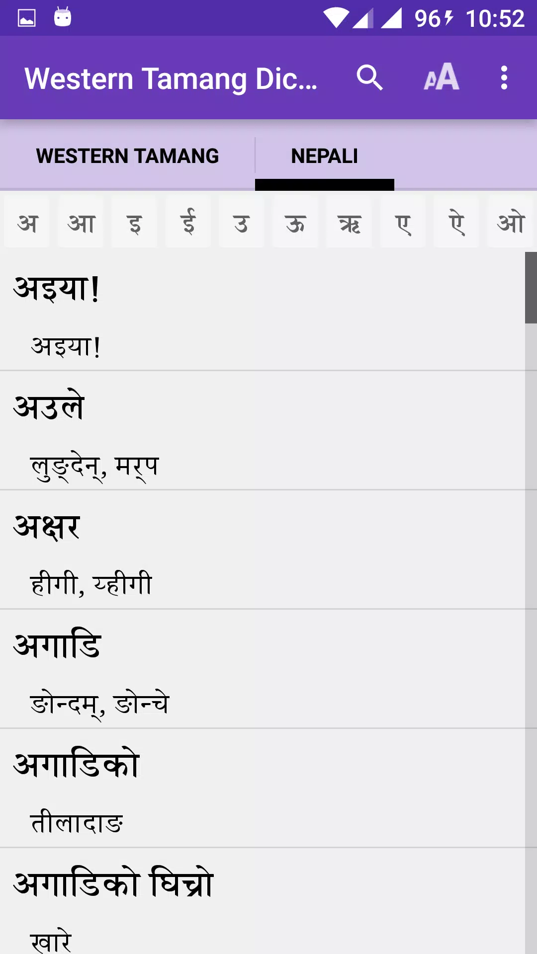 Western Tamang Dictionary Tangkapan skrin 1