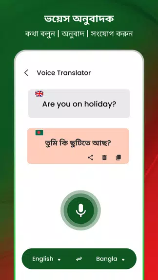 Bangla Voice Typing Keyboard Screenshot 2