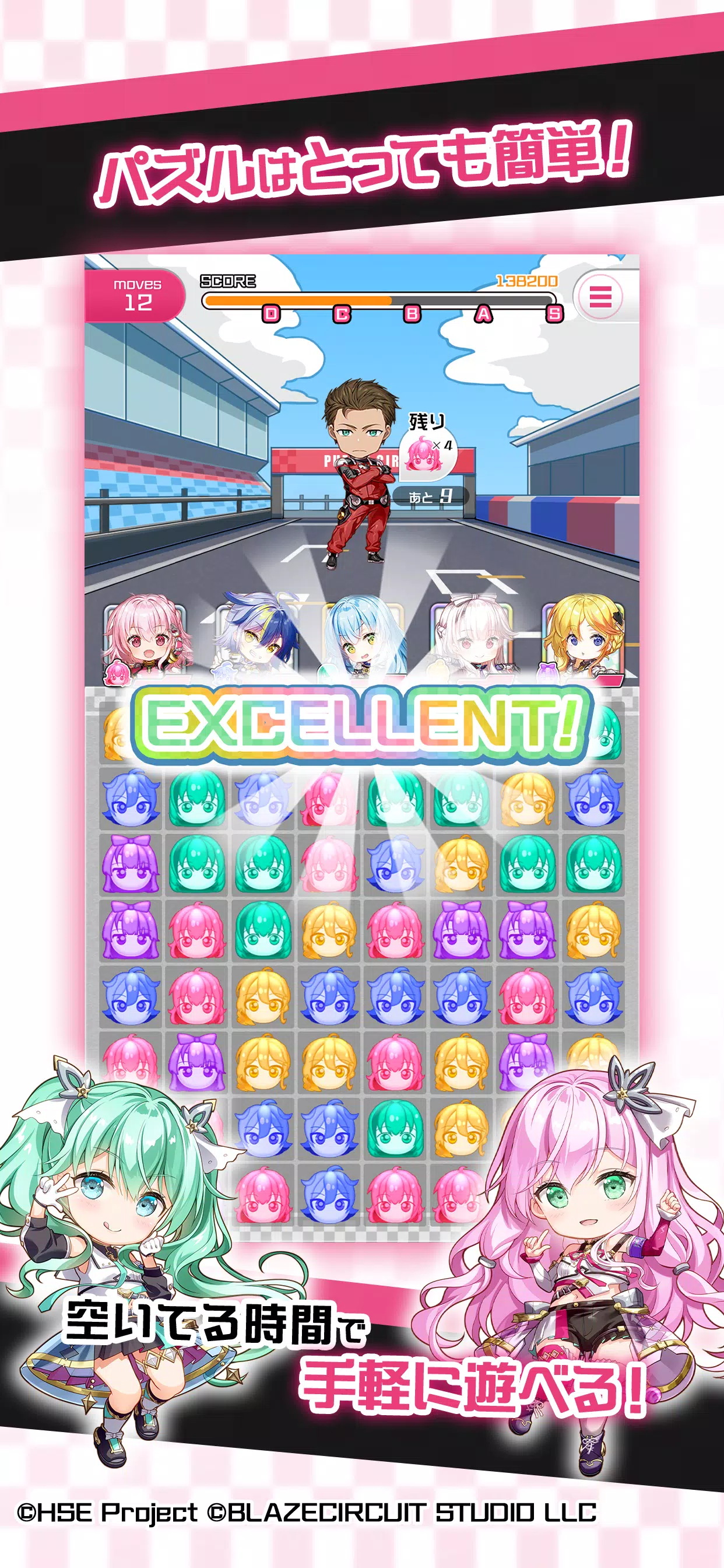 HIGHSPEED Étoile パズルレーシング！ Screenshot 2