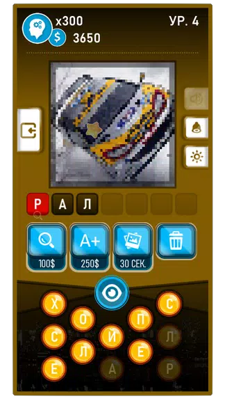 Guess the Word-Photo Pixel স্ক্রিনশট 1