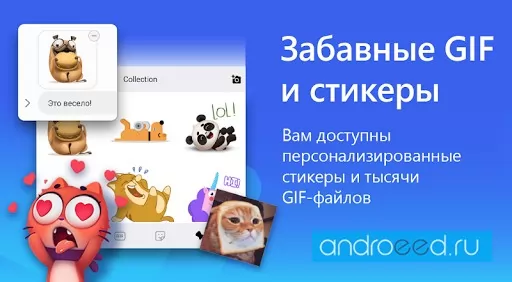 Клавиатура Microsoft SwiftKey Скриншот 2