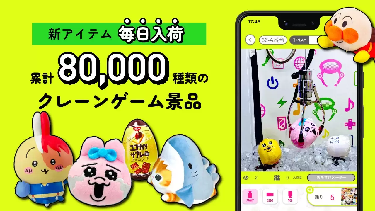 Getlive(Claw Game) Ảnh chụp màn hình 3