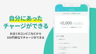 ultra pay（ウルトラペイ）-誰でもVisa স্ক্রিনশট 2