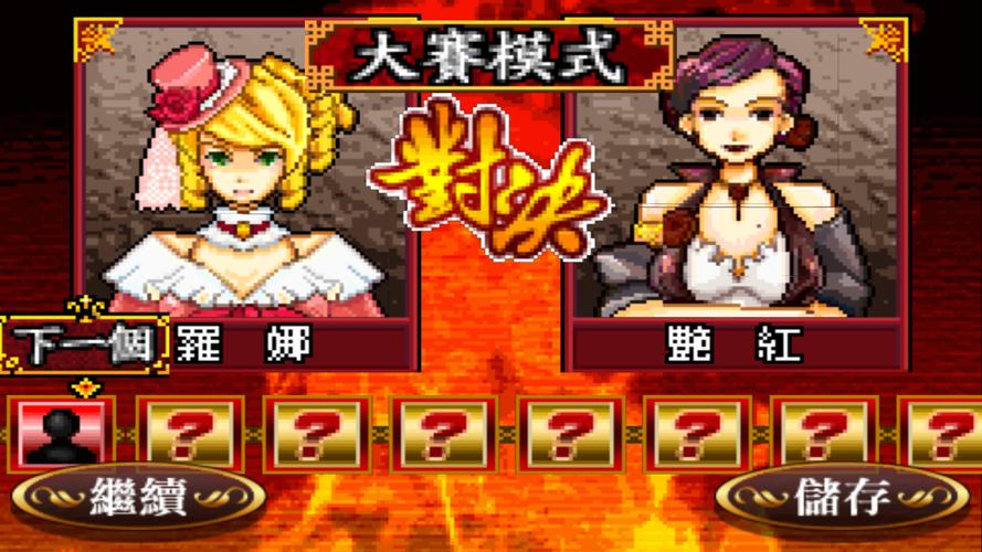Shanghai Chinese Chess Mahjong应用截图第0张