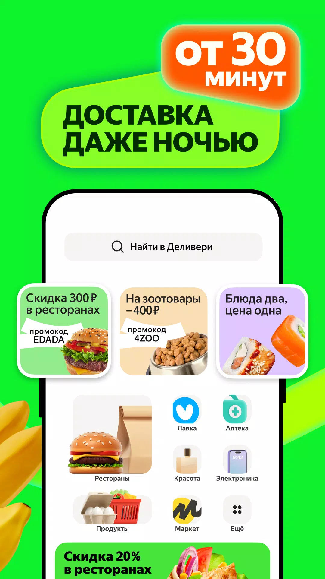 Маркет Деливери: еда, продукты ဖန်သားပြင်ဓာတ်ပုံ 2